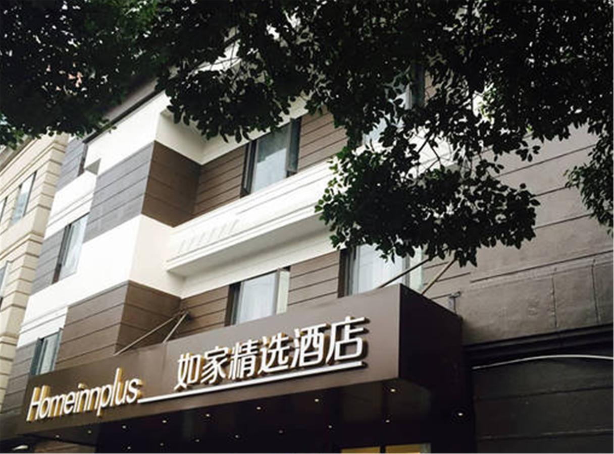 Hotel Xintiandi Lujianbang Road Subway Station